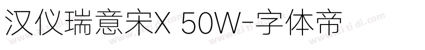 汉仪瑞意宋X 50W字体转换